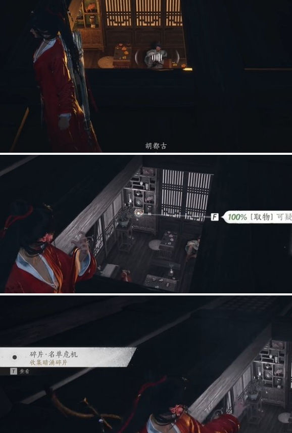 開封俠跡一·瓦肆奇人示例