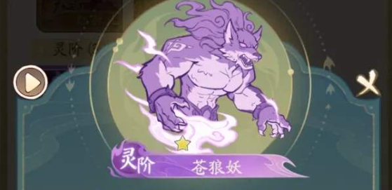 蒼狼妖戰(zhàn)術(shù)解析示意圖