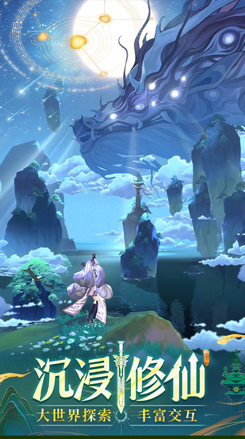 《問劍長生》手游上線,登頂APP Store免費榜