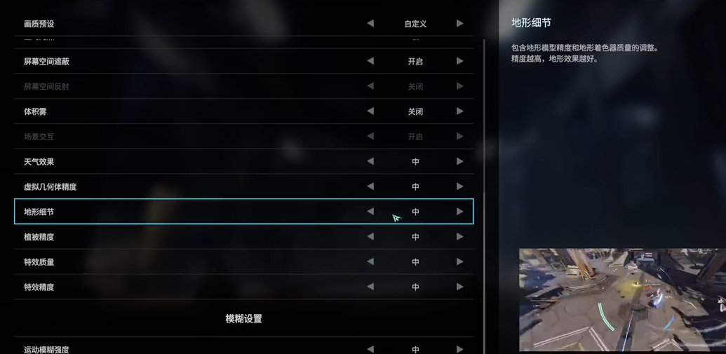 解限機畫面怎樣設置更流暢?調(diào)整攻略