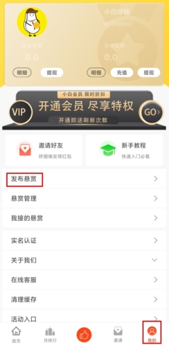 小白賺錢:發布任務不踩坑,傭金不被扣-景澄手游網