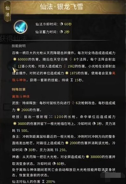 鬼谷八荒神目仙祠全攻略:仙術(shù)獲取與戰(zhàn)斗策略解析