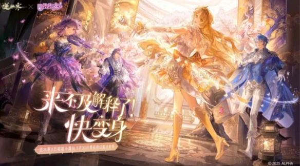 跨服聯賽活動界面