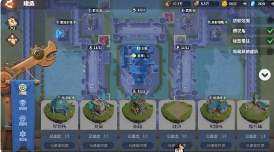 建筑布局示意圖