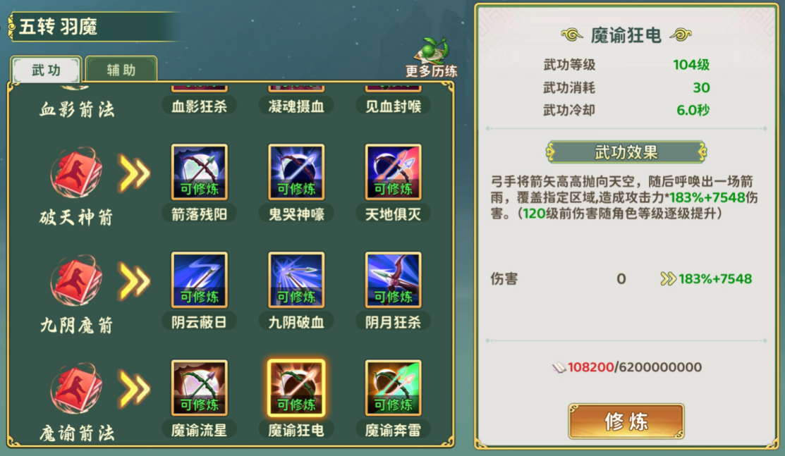 連擊技能示意圖