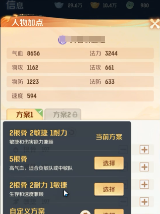 《靈獸大冒險》盤絲技能與玩法全解析