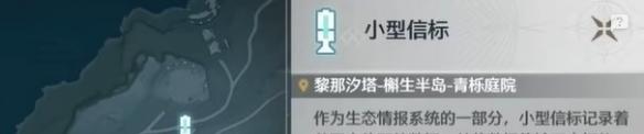 黎那汐塔-槲生半島-青櫟庭院
