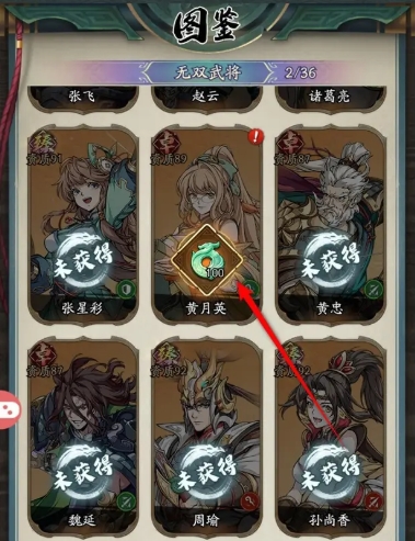 選擇待解鎖圖鑒