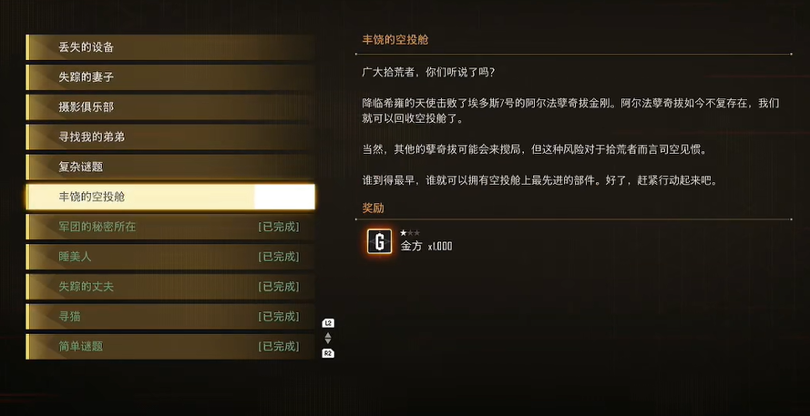 埃多斯7號地圖定位