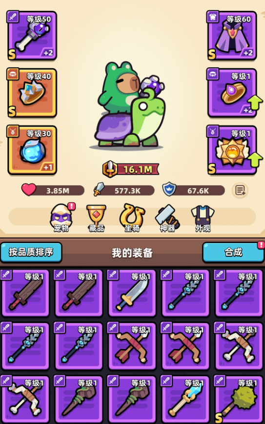 榴蓮錘對抗BOSS