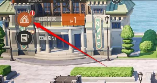 龍族卡塞爾之門莊園如何加工物品?加工攻略