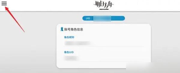 個人中心菜單