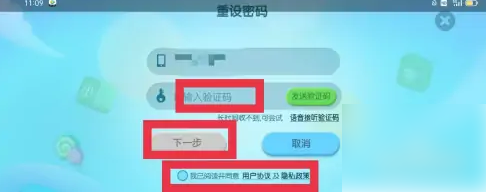 洪恩識字App密碼修改與產品優勢指南-景澄手游網