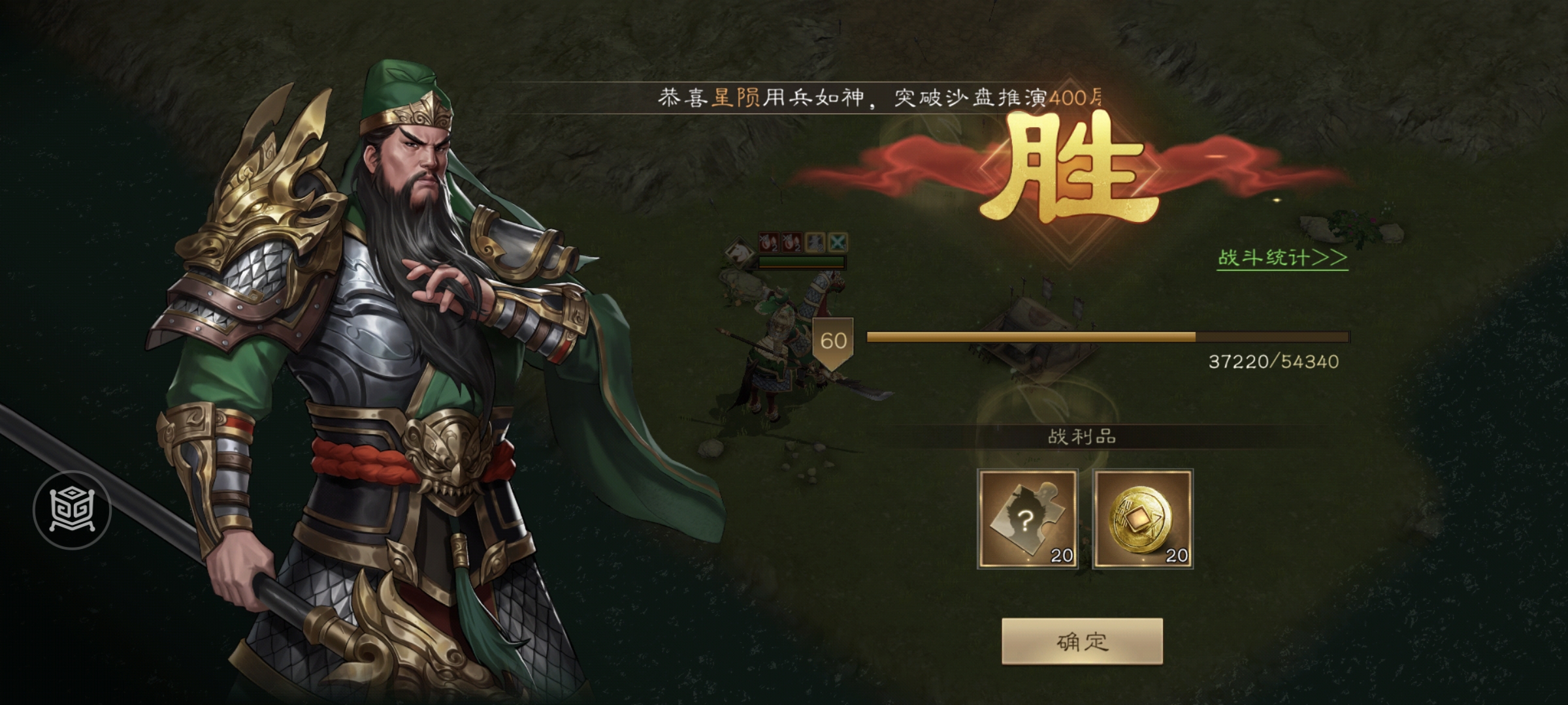 新三國志曹操傳：譙水擊蛟通關指南-景澄手游網