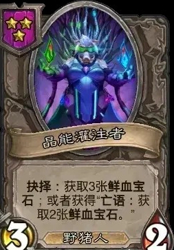 晶能灌注者隨從