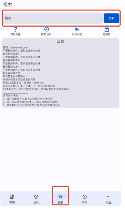 繁花漫畫：3秒搜到熱門，不用翻頁-景澄手游網