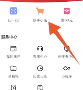 快手小店怎么關閉？景小俠詳述關閉步驟-景澄手游網