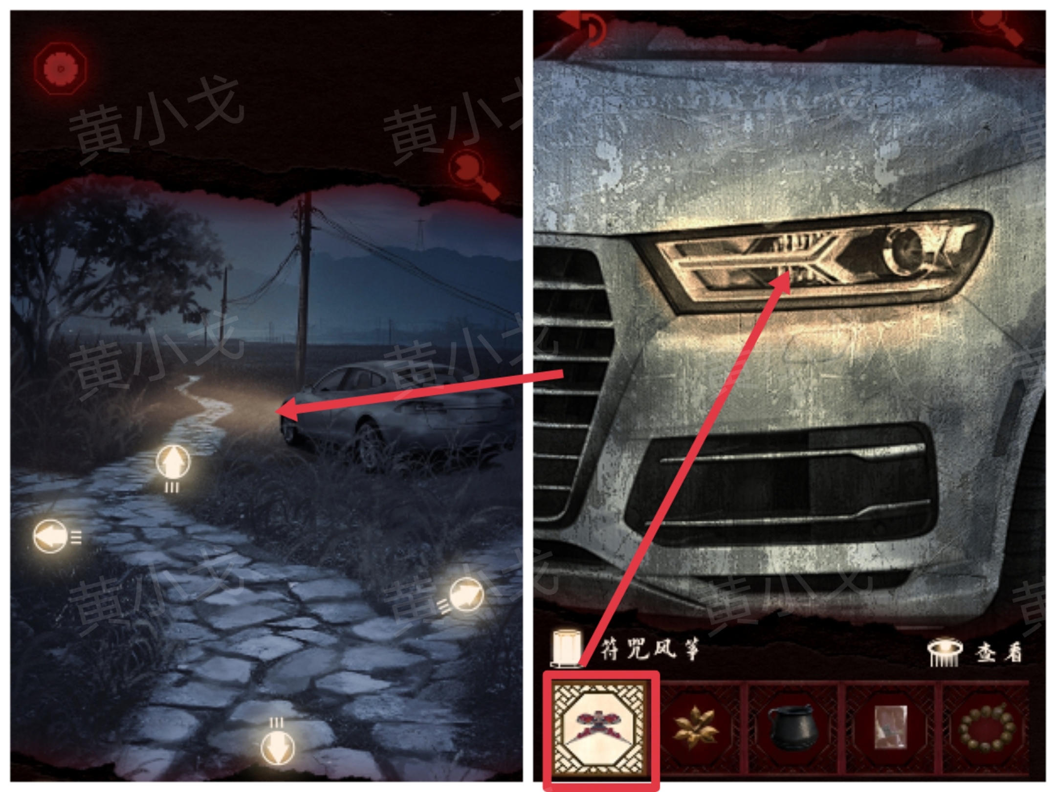 圖2：符咒風(fēng)箏