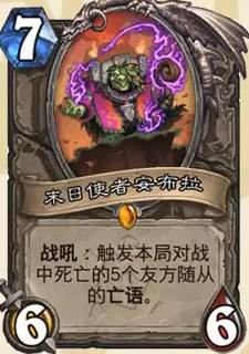 末日使者安布拉