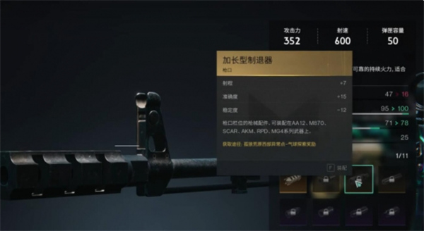 加長(zhǎng)型制退器效果