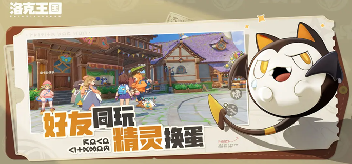 洛克王國火花進化示意圖