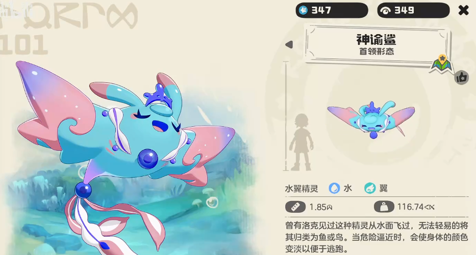 洛克王國 彩蝶鯊進化全攻略：兩種路線選對直接起飛-景澄手游網(wǎng)