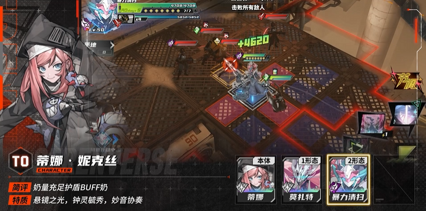 2形態(tài)技能示意圖