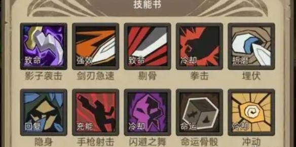 刺殺專精示例