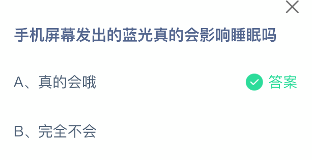 螞蟻莊園小課堂：藍光真的影響睡眠嗎？-景澄手游網