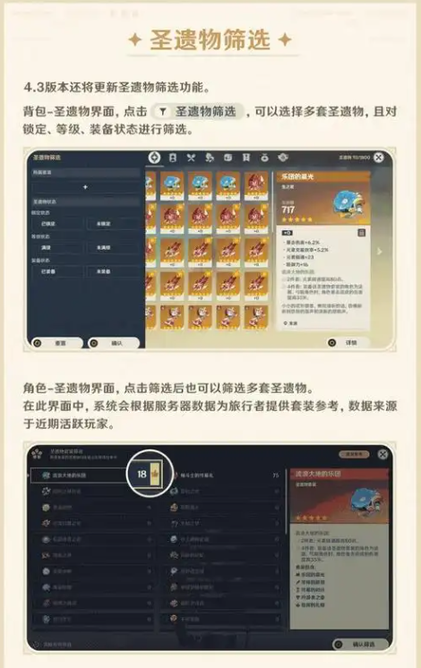 原神全圣遺物必鎖詞條選擇與推薦