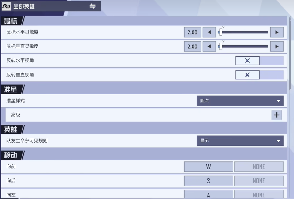 技能設置界面：自定義技能鍵位