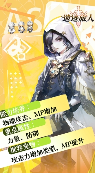 刺客職業形象圖