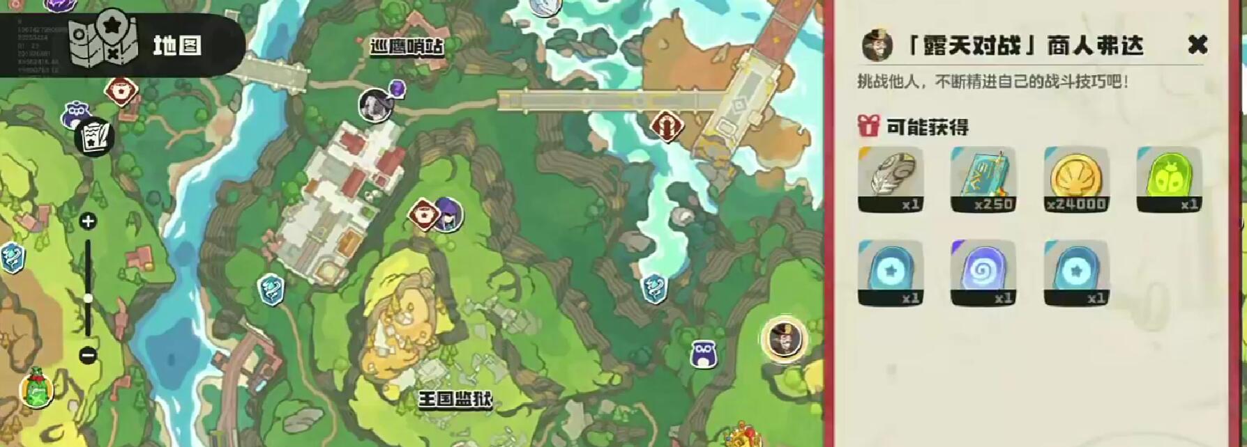 弗達戰(zhàn)斗界面