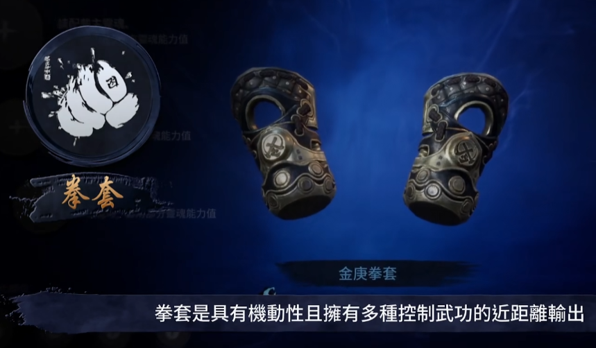 拳師強化界面示例