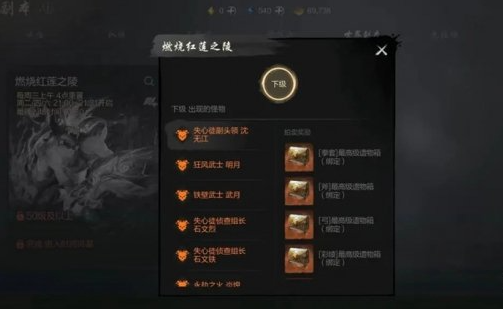 副本獎勵示意圖