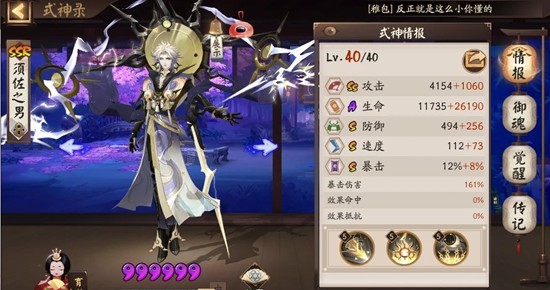 操作演示：神墮八岐大蛇天威打斷