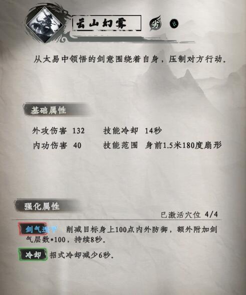 云山幻霧特效展示