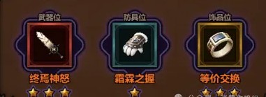 迷霧大陸S6賽季最強BD配裝攻略:景澄手游網景小俠指南