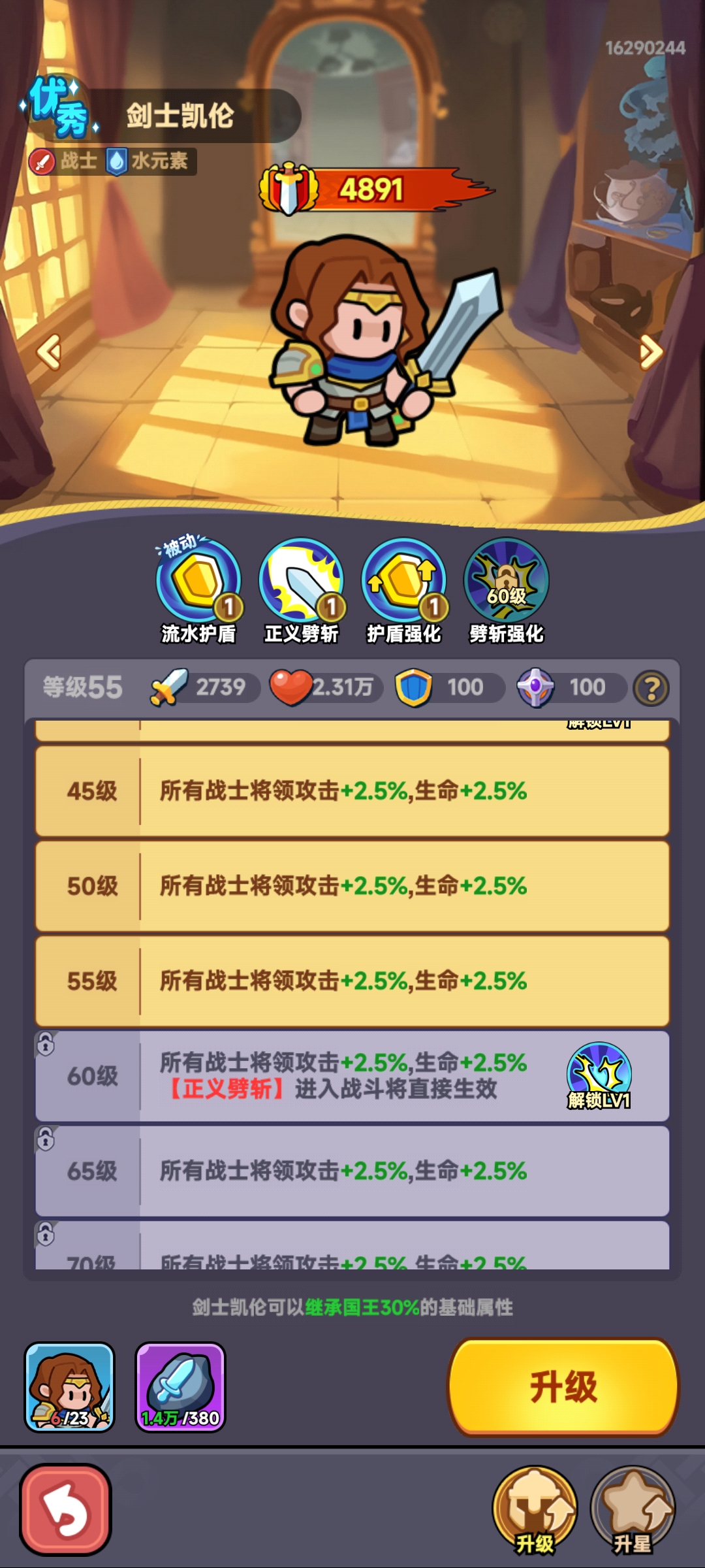 凱倫技能示意圖1