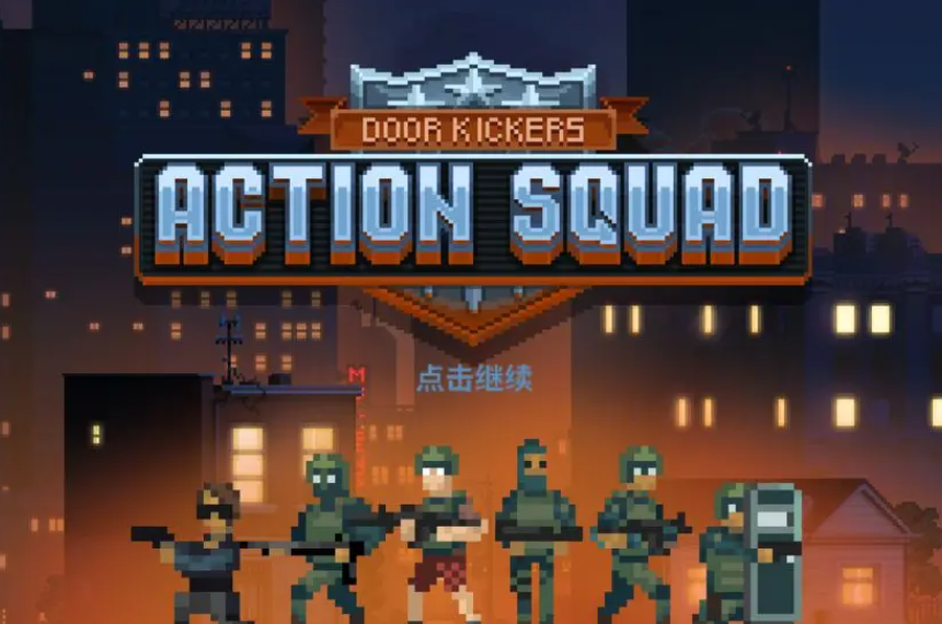 女特警踢門動作