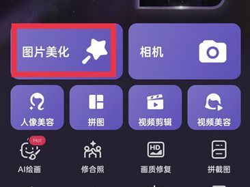 美圖秀秀如何更換照片背景底色教程-景澄手游網