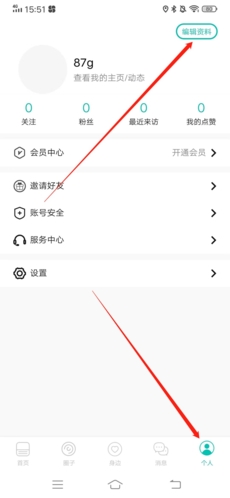 jicco個人中心界面