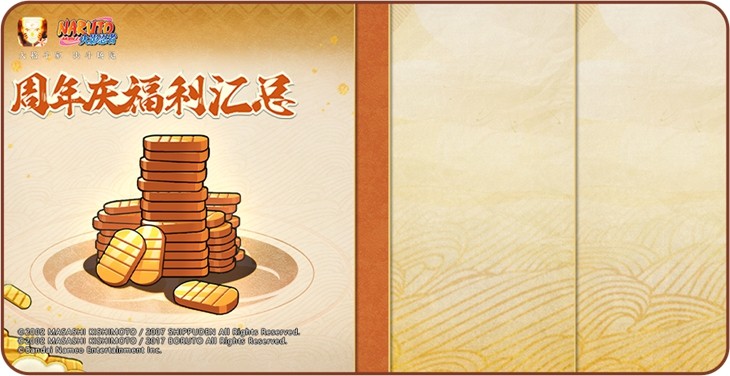 【活動爆料】太好了4066金幣,九周年福利大放送!