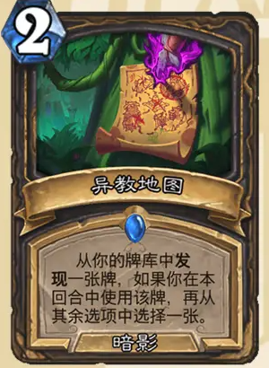 爐石傳說異教地圖