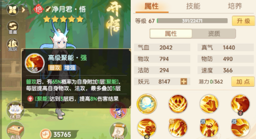 《離火之境》凈月君打書策略｜必打技能書搭配指南