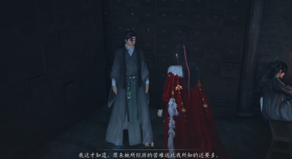 燕云十六聲藥傳相思任務怎么過?詳細攻略
