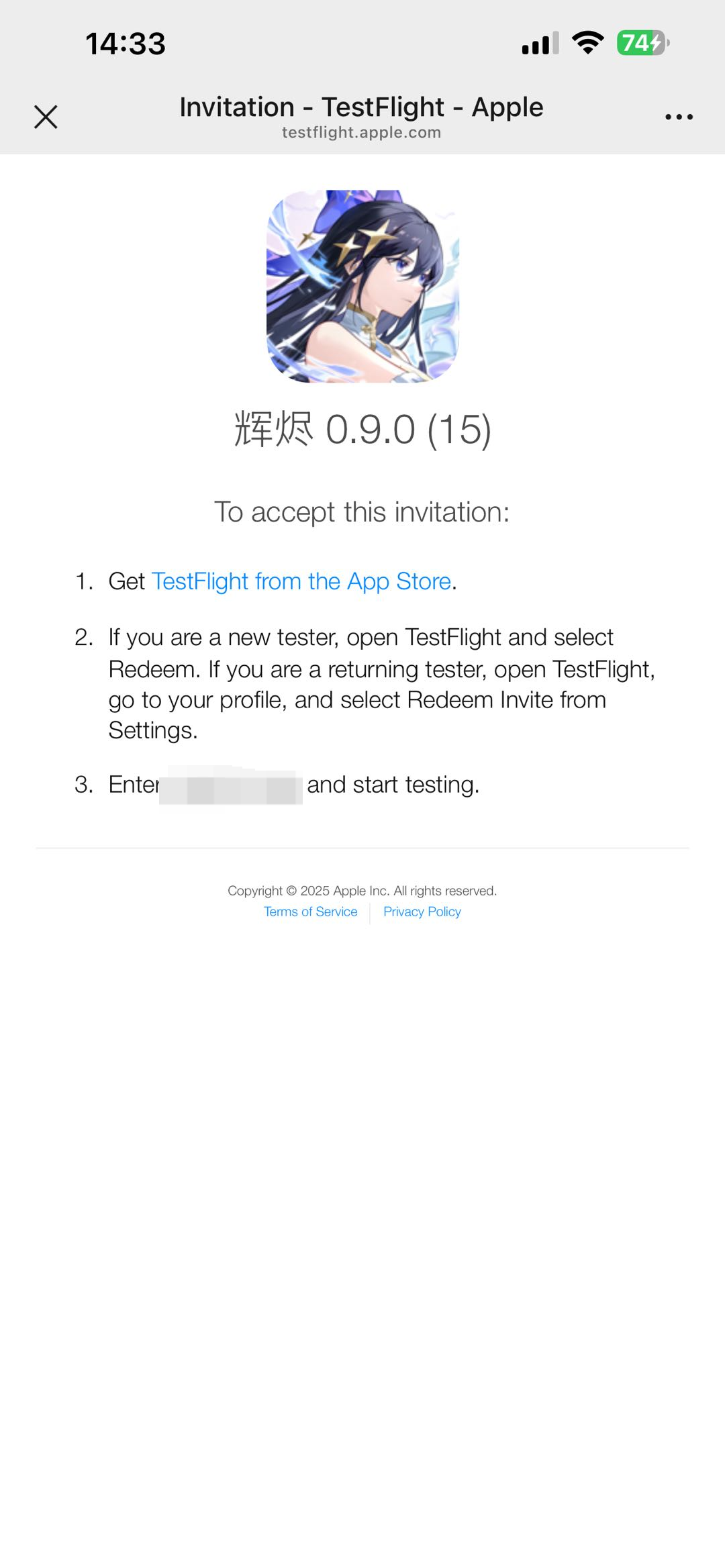TestFlight下載界面