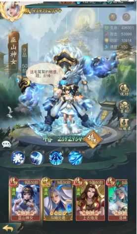 天機異獸強度對比圖