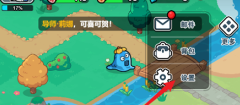 設(shè)置入口示意圖