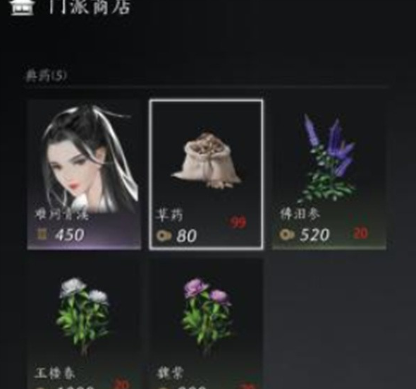 采集物資示例